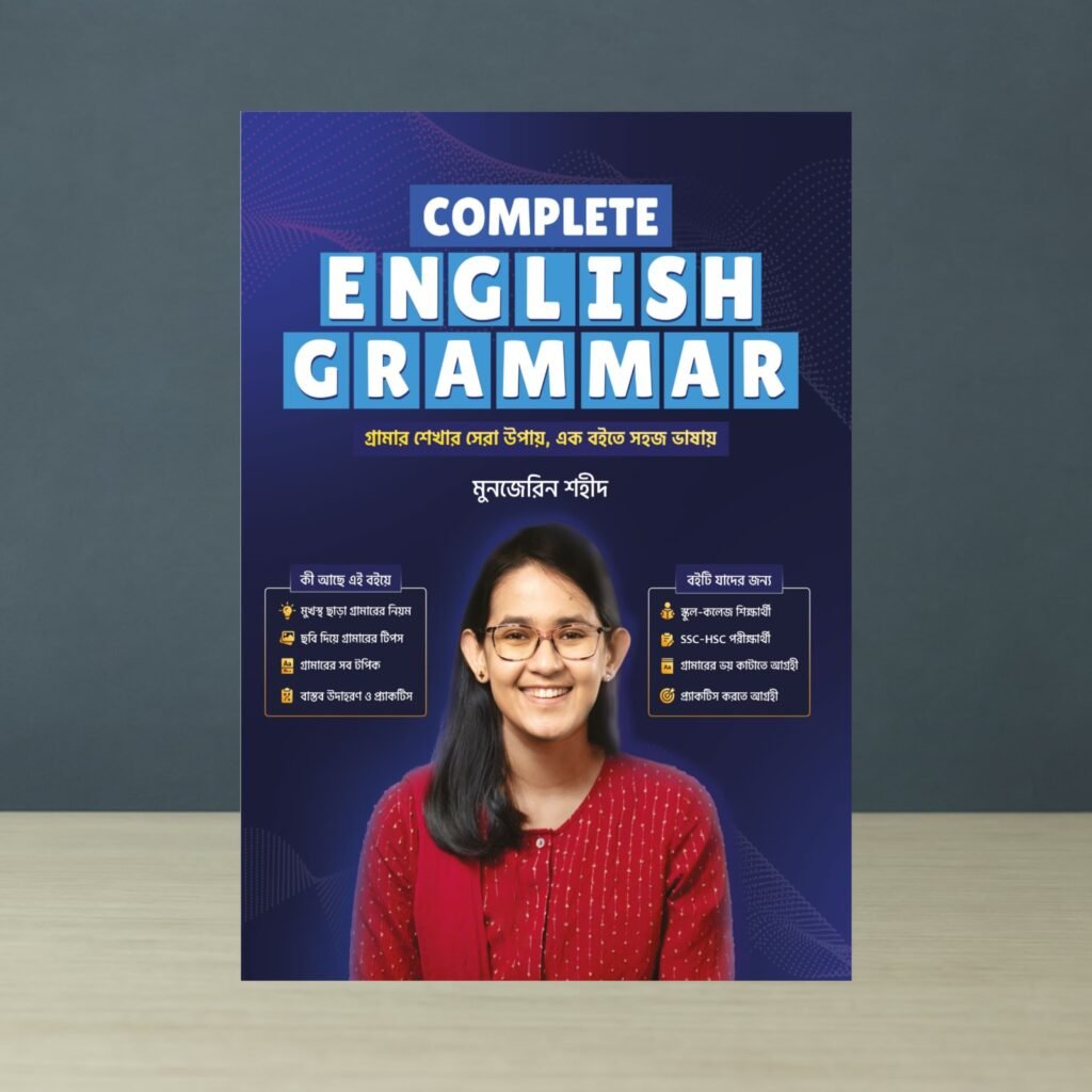 Complete English Grammar by Munzereen Shahid